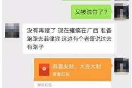 黑水要账公司